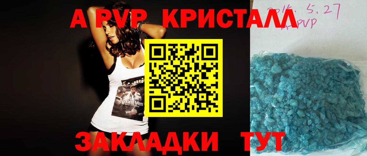 A-PVP мука  A-PVP крисы CK  наркошоп  Вход с VPN  A PVP СК  Среднеуральск 