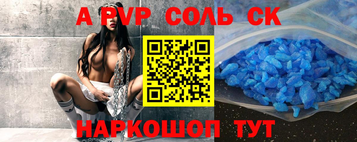 APVP СК КРИС Среднеуральск