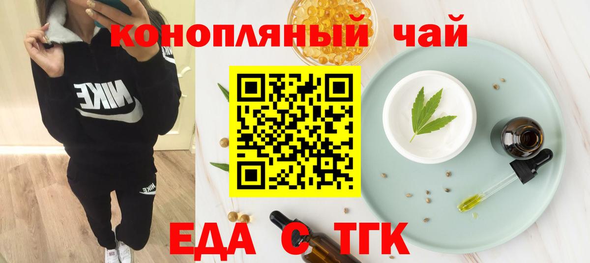 Среднеуральск  Печенье с ТГК конопля  Вход с VPN 