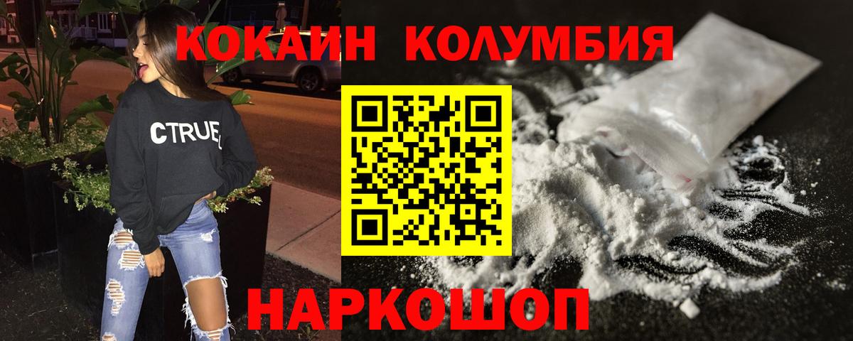 Кокаин FishScale  Вход с VPN  Среднеуральск 