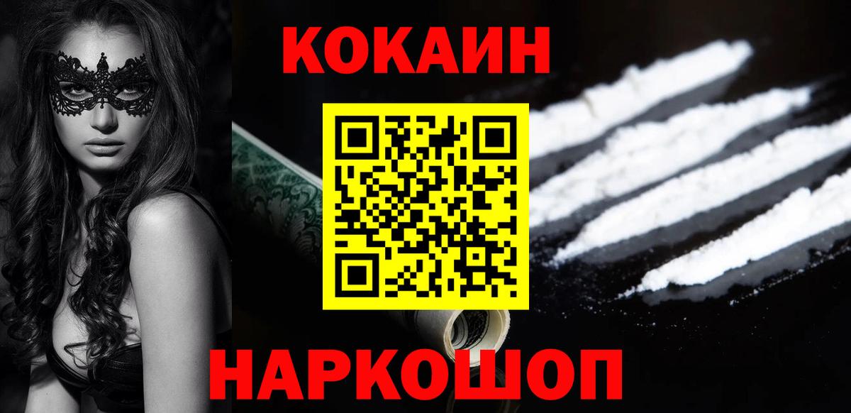 Cocaine Перу Среднеуральск