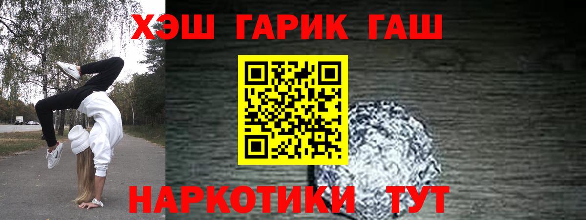 Среднеуральск  Гашиш гашик  Гашиш VHQ  Вход с VPN 
