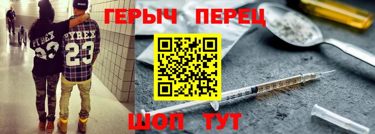 Среднеуральск  ГЕРОИН белый  ГЕРОИН  Вход с VPN 