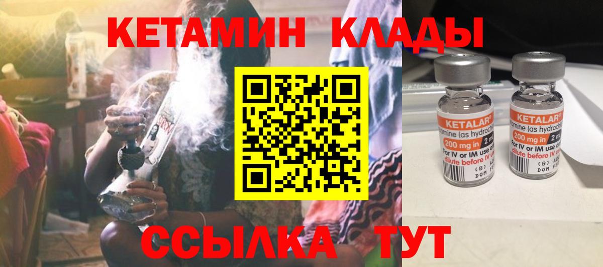 Кетамин ketamine  ОМГ ОМГ онион  Среднеуральск  Вход с VPN 