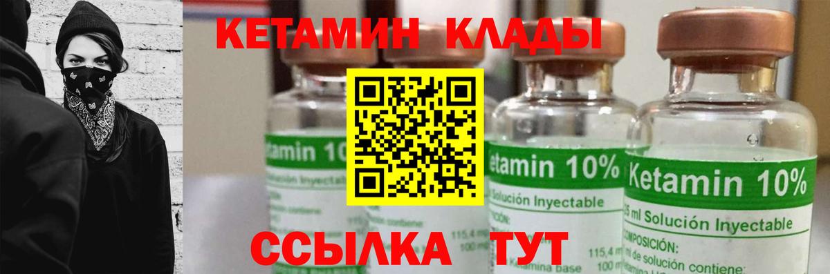 КЕТАМИН ketamine Среднеуральск