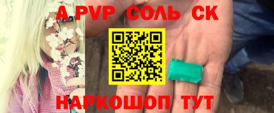 mdpv Будённовск