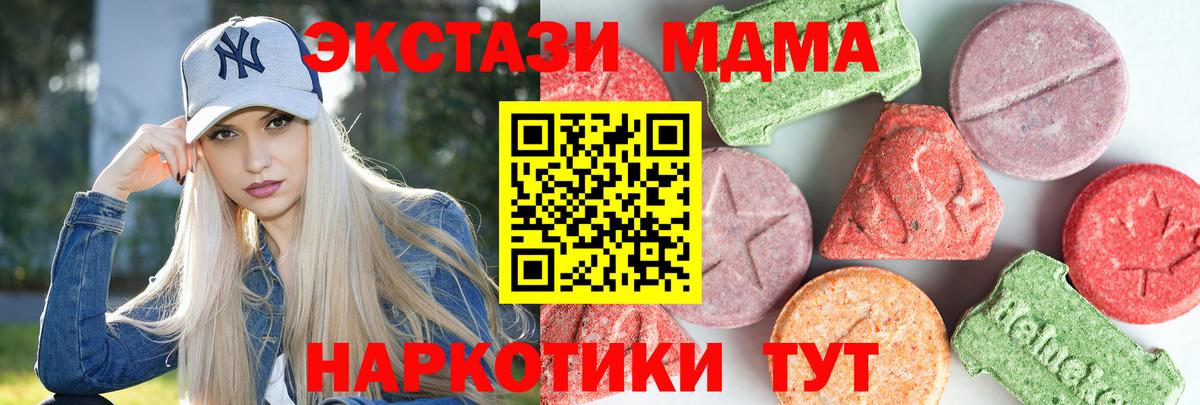 МДМА VHQ  Вход с VPN  MDMA Molly  Среднеуральск 