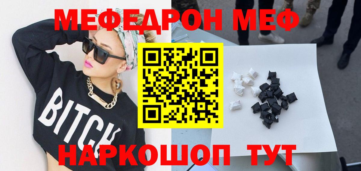 Мефедрон мука Среднеуральск