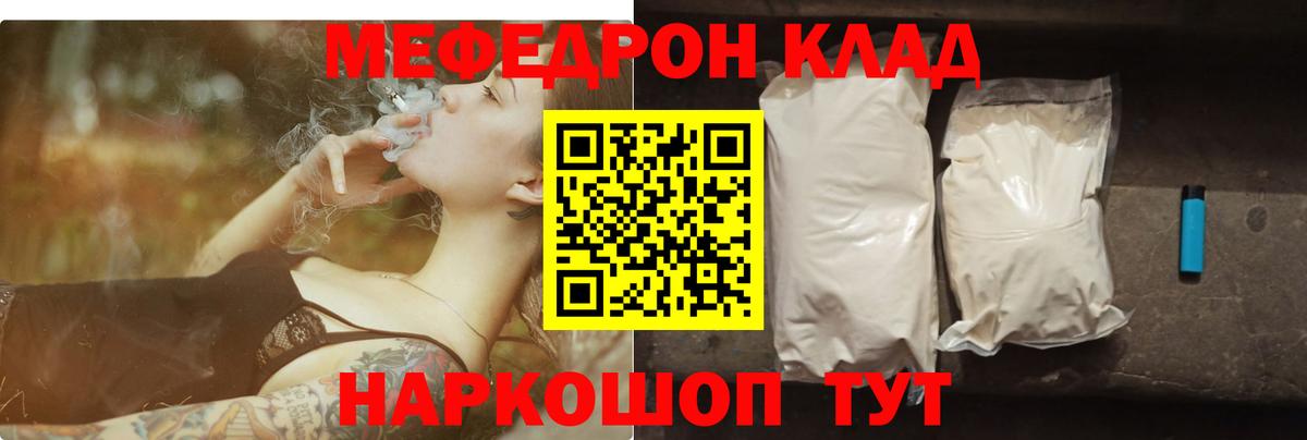 Меф VHQ  Вход с VPN  МЯУ-МЯУ  Меф  Среднеуральск 