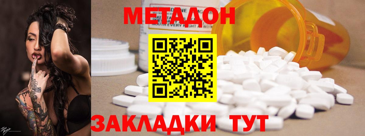 Метадон кристалл  Метадон кристалл  Вход с VPN  Среднеуральск 