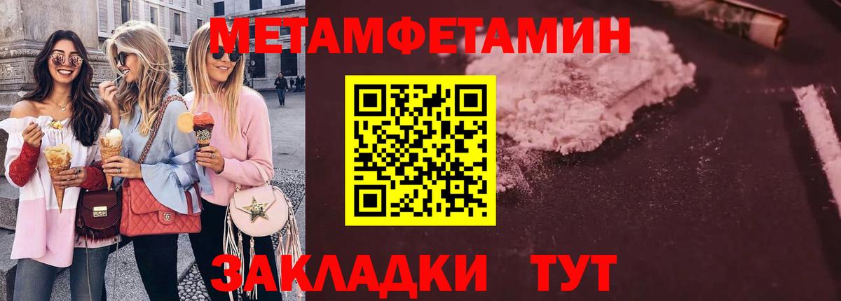 МЕТАМФЕТАМИН винт Среднеуральск